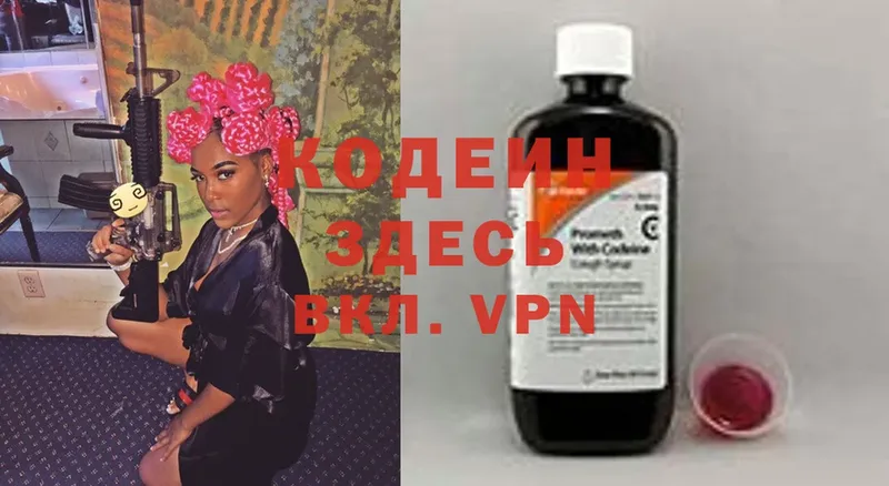 ссылка на мегу как войти  купить наркоту  Тосно  Codein Purple Drank 